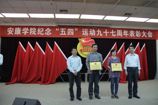 校领导为“五四红旗团总支”颁奖